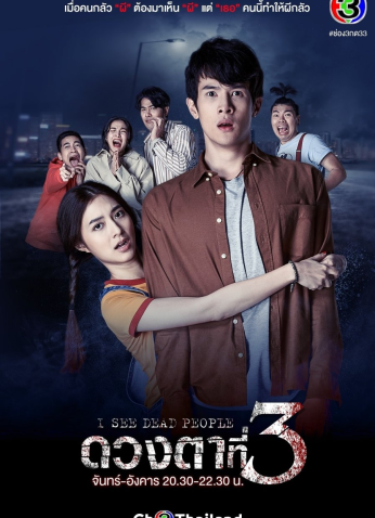 مسلسل أرى الموتى I See Dead People  مترجم