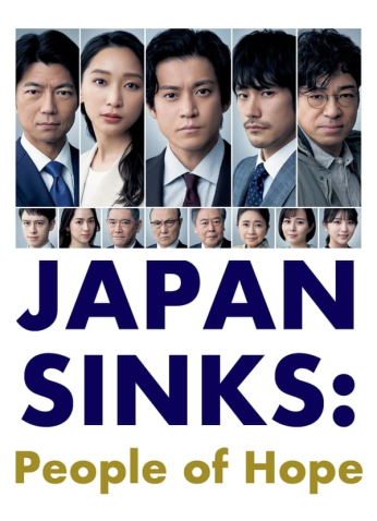 مسلسل Japan Sinks: People Of Hope  مغاسل اليابان: شعب الأمل مترجم