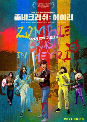 فيلم Zombie Crush In Heyri / سحق الزومبي في قرية هايري 2021 مترجم