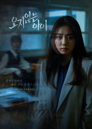 فيلم A Child Who Would Not Come / الطفل الذي لن يأتي 2021 مترجم