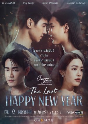 مسلسل The Last Happy New Year مترجم