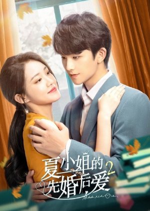 مسلسل Love Starts From Marriage Season 2/ الحب يبدأ من الزواج موسم 2 مترجم
