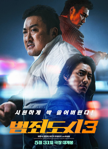 فيلم 2023  The Roundup: No Way Out /الإغارة: لا مفر مترجم