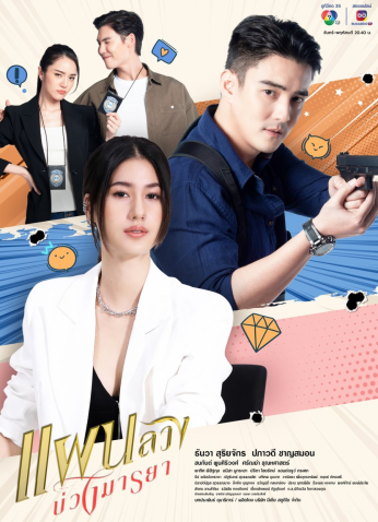 مسلسل قلب مغري / Tempting Heart مترجم