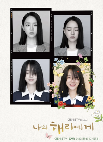 مسلسل Dear Hyeri /عزيزتي هيوري  مترجم