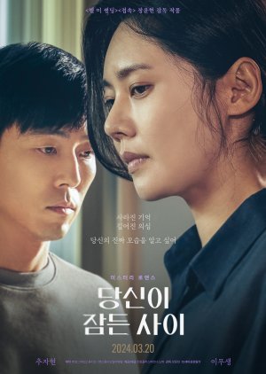 فيلم  While You Were Sleeping 2024 / بينما كنت نائمة  مترجم