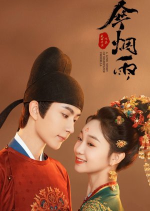 مسلسل قصة حب المظلة الورقية الزيتية /A Love Story Of Oiled Paper Umbrella  مترجم