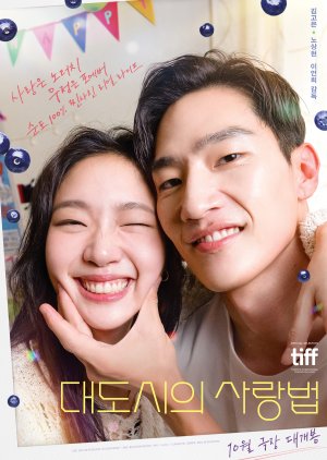 فيلم Love In The Big City 2024 /  الحب في المدينة الكبيرة   مترجم