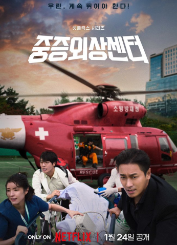 مسلسل The Trauma Code: Heroes On Call / كود الصدمات: أبطال وقت الحاجة  مترجم