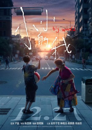 فيلم  Big World 2024 /   عالم واسع مترجم
