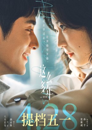 فيلم كل تلك السنوات/ All These Years 2023  مترجم