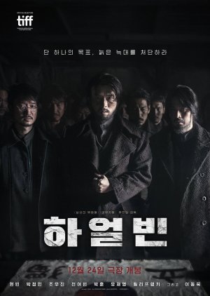 فيلم   هاربين /  Harbin 2024 مترجم