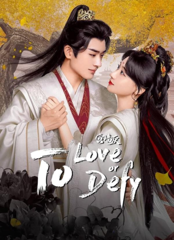 مسلسل الحب أو التحدي / To Love Or Defy  مترجم