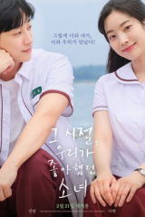 فيلم الكوري  أنت قرة عيني  / You Are The Apple Of My Eye 2024  مترجم