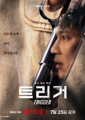 مسلسل Trigger /الزناد  مترجم