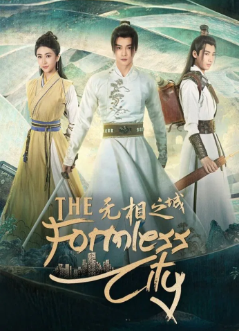 مسلسل مدينة بلا شكل  /The Formless City مترجم