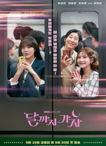 مسلسل الكوري  إلى القمر /To The Moon مترجم