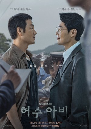 مسلسل الكوري   الفزاعة/ The Scarecrow مترجم