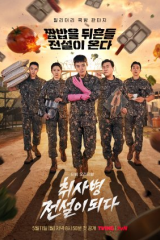 مسلسل الكوري  أسطورة جندي المطبخ/  The Legend Of Kitchen Soldier مترجم