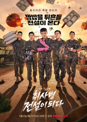 مسلسل الكوري  أسطورة جندي المطبخ/  The Legend Of Kitchen Soldier مترجم