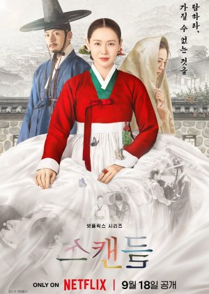 مسلسل الكوري الفضيحة 2026 / The Scandal مترجم