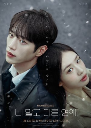 مسلسل الكوري حب أخر غير حبك / A Love Other Than Yours مترجم